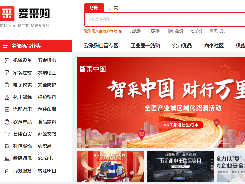 愛采購店鋪怎么顯示交易勛章？開通了在線交易還不夠