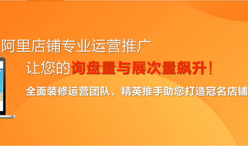 阿里巴巴店鋪是否存在以下問題？