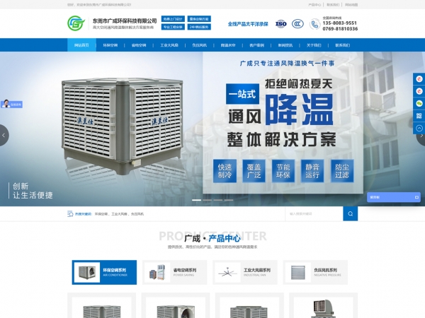 東莞市廣成環(huán)?？萍加邢薰? />
							</div>
							<div   id=