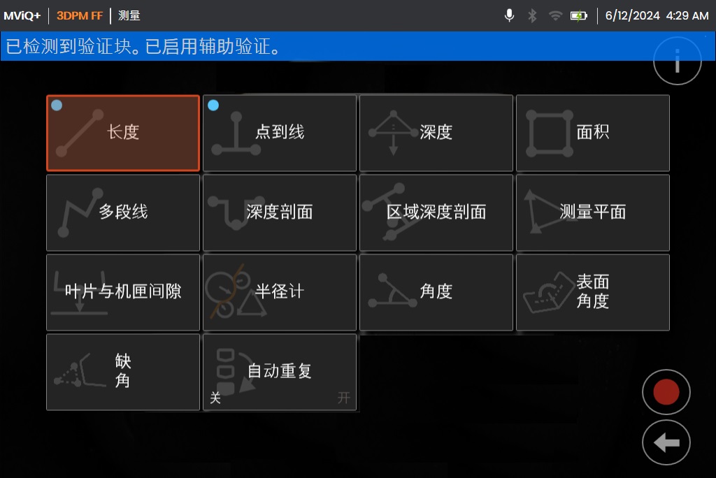 韋林3DPM工業(yè)內窺鏡的測量模式非常豐富