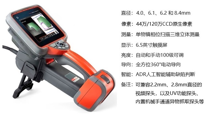 韋林工業(yè)視頻內(nèi)窺鏡 MViQ PLUS 產(chǎn)品圖和主要參數(shù)